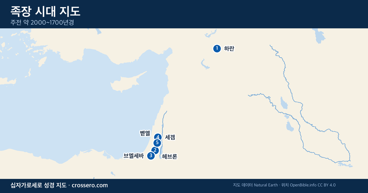 족장 시대 시대의 주요 지명 지도