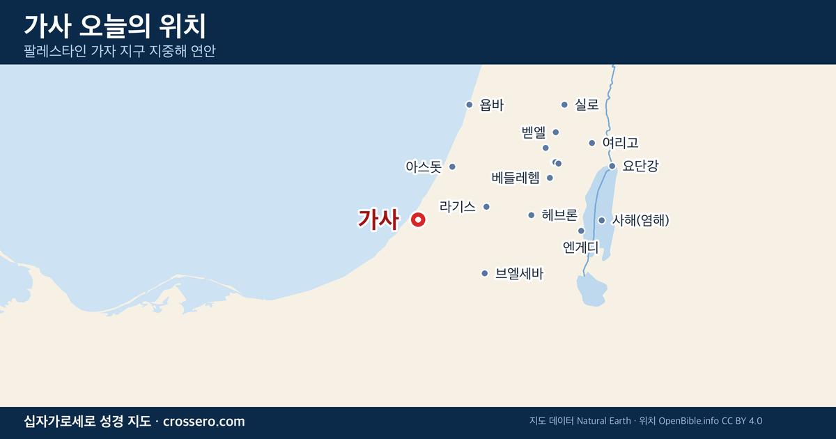 가사 오늘의 위치 지도 - 팔레스타인 가자 지구 지중해 연안