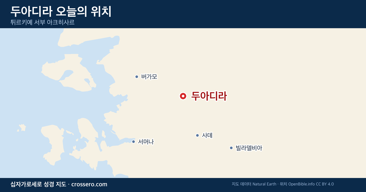 두아디라 오늘의 위치 지도 - 튀르키예 서부 아크히사르